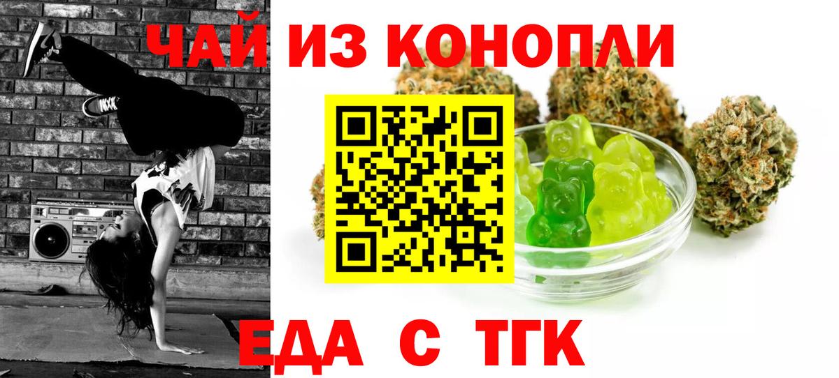 Кушва  Еда ТГК конопля  Вход с VPN 