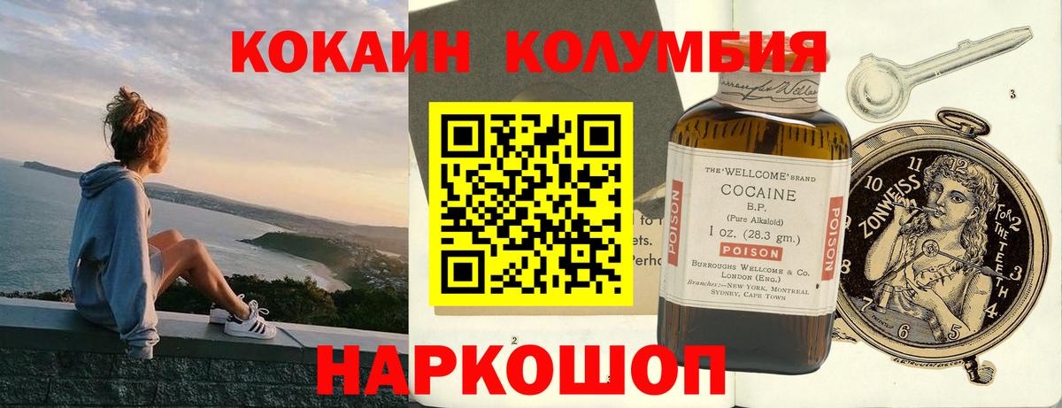 Cocaine Эквадор  КОКАИН  Кушва  Кокаин Эквадор  Вход с VPN 