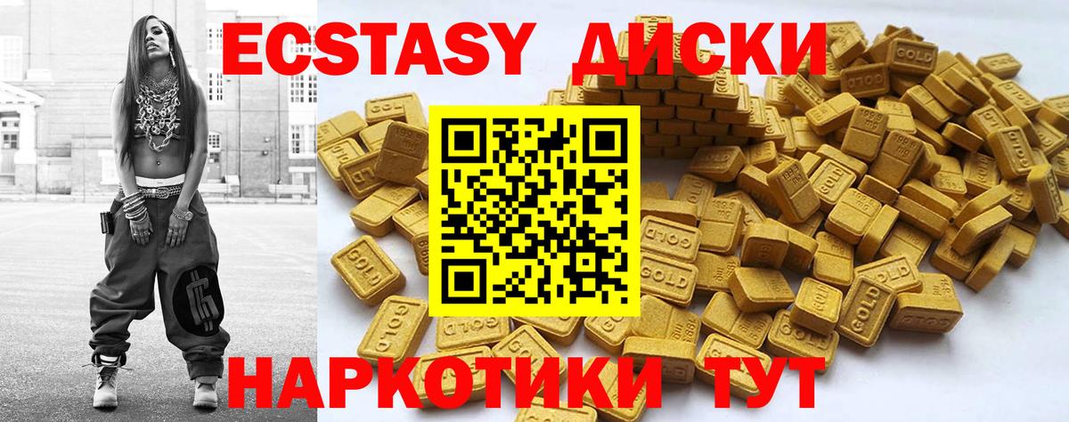 Экстази TESLA Кушва