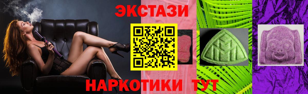 Кушва  Ecstasy Punisher  Вход с VPN  ЭКСТАЗИ  Ecstasy mix 