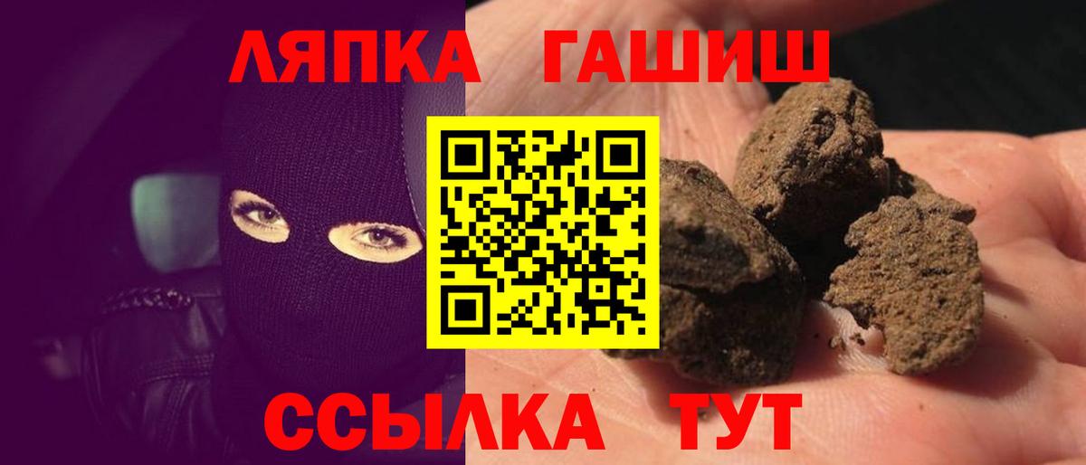 ГАШИШ  ГАШИШ гарик  Вход с VPN  Кушва  ГАШ хэш 