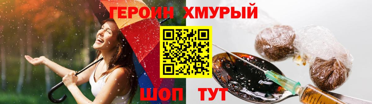 Героин гречка  Вход с VPN  Кушва 