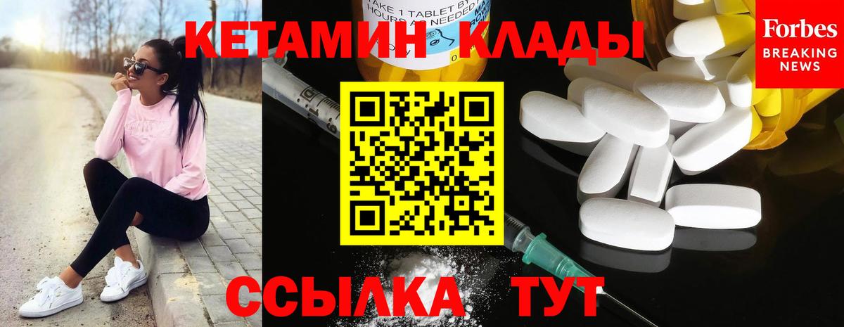 КЕТАМИН ketamine Кушва