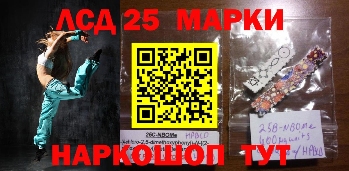 Кушва  LSD-25 экстази ecstasy  ЛСД экстази  Вход с VPN 