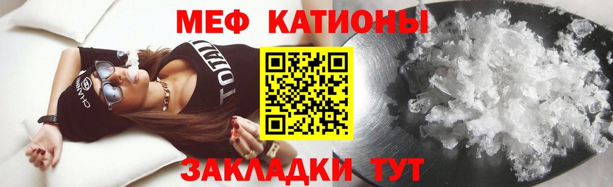 Мефедрон VHQ  Мефедрон  Кушва  МЕФ  Вход с VPN  Мефедрон мука 