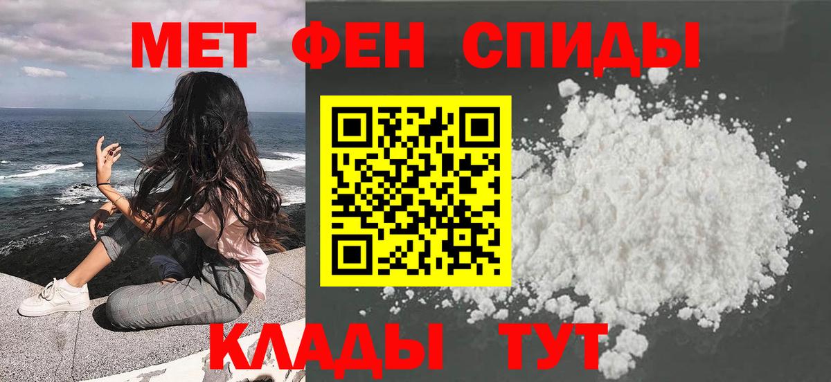 Метамфетамин Декстрометамфетамин 99.9%  Метамфетамин Декстрометамфетамин 99.9%  Вход с VPN  Кушва 