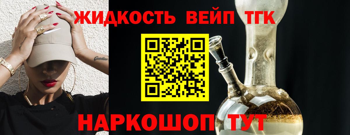 НБОМе  Гашиш  Вейп ТГК  Кушва  Вход с VPN  Экстази  Канабис  Меф МЯУ МЯУ кристаллы 